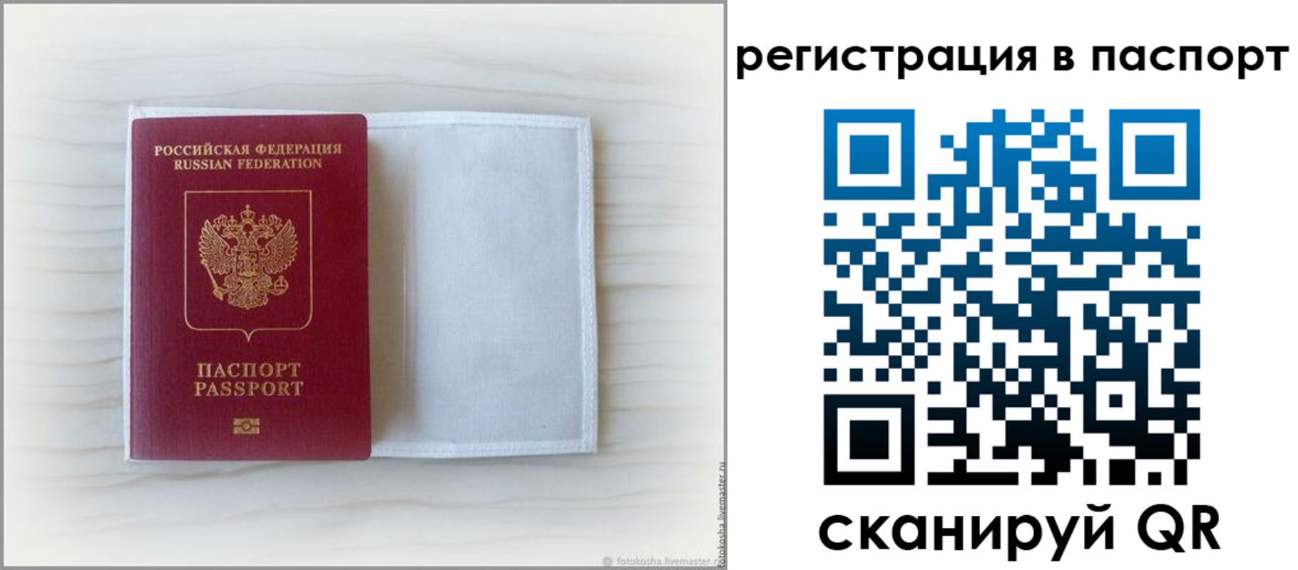 регистрация для дет. сада в Шали